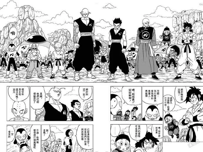 第56话 地球战士集结 第4页