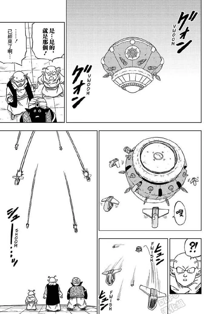 第56话 地球战士集结 第6页