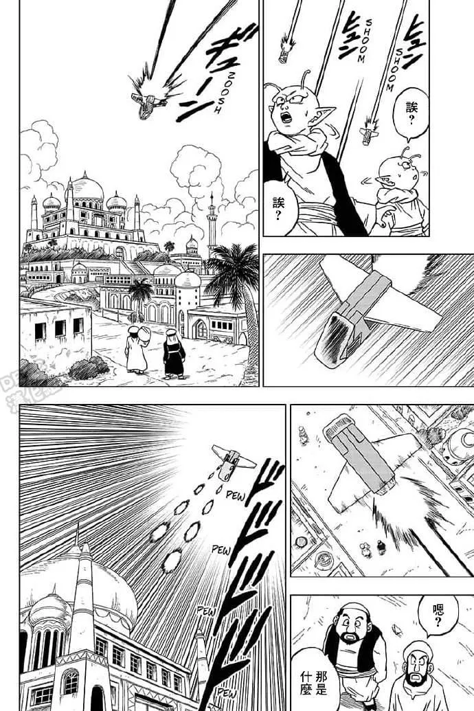第56话 地球战士集结 第7页