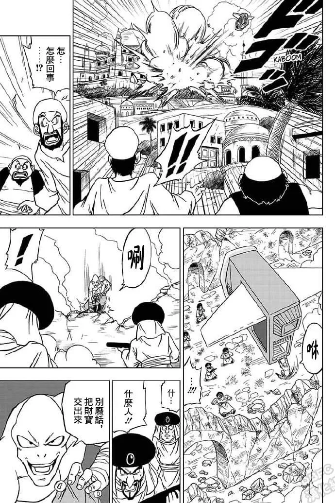 第56话 地球战士集结 第8页