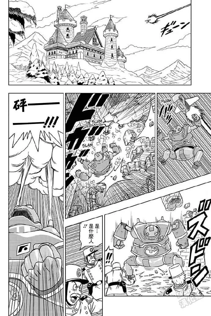 第56话 地球战士集结 第9页