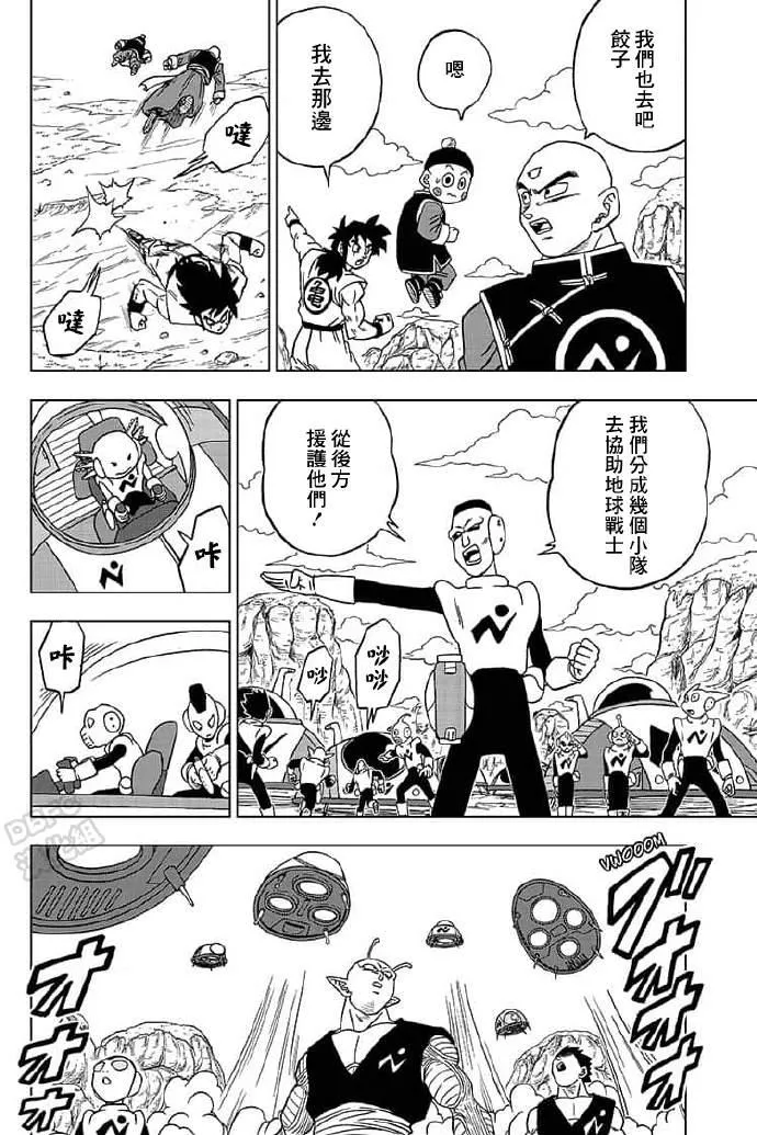 第56话 地球战士集结 第11页