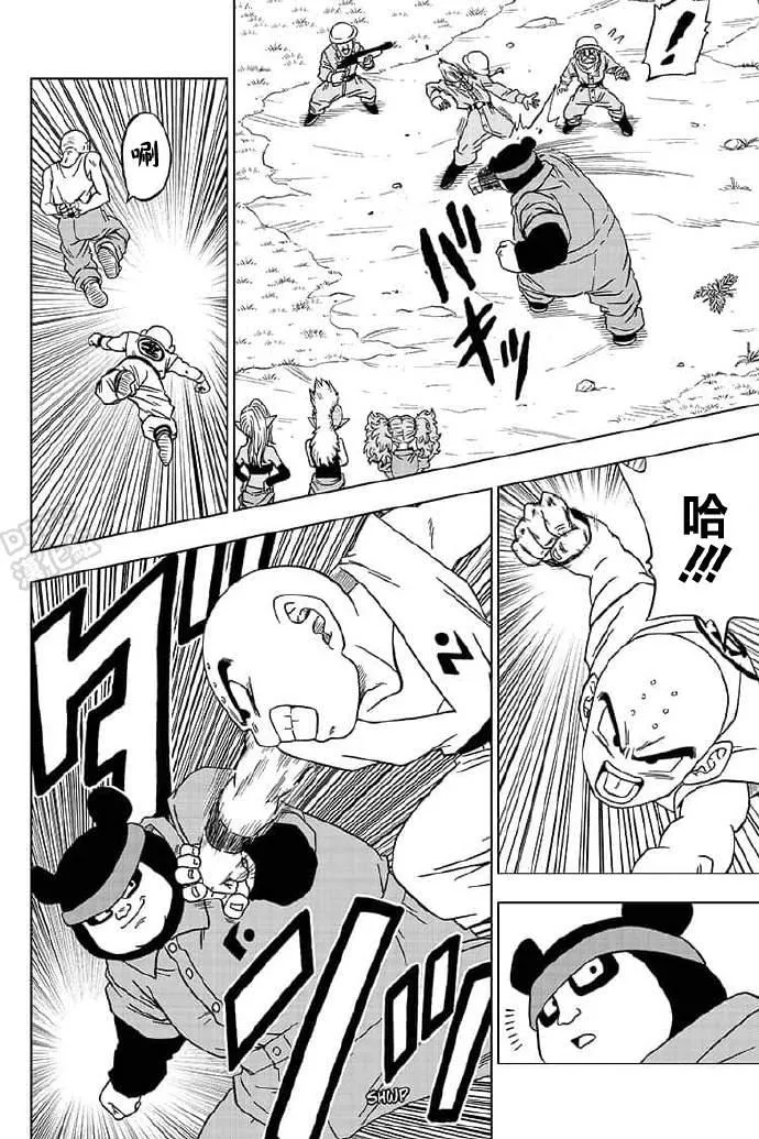 第56话 地球战士集结 第13页
