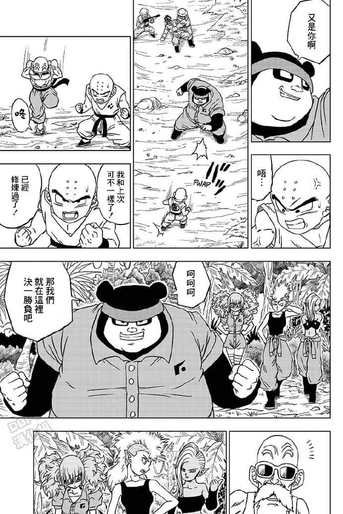 第56话 地球战士集结 第14页