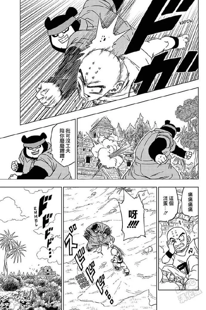 第56话 地球战士集结 第16页