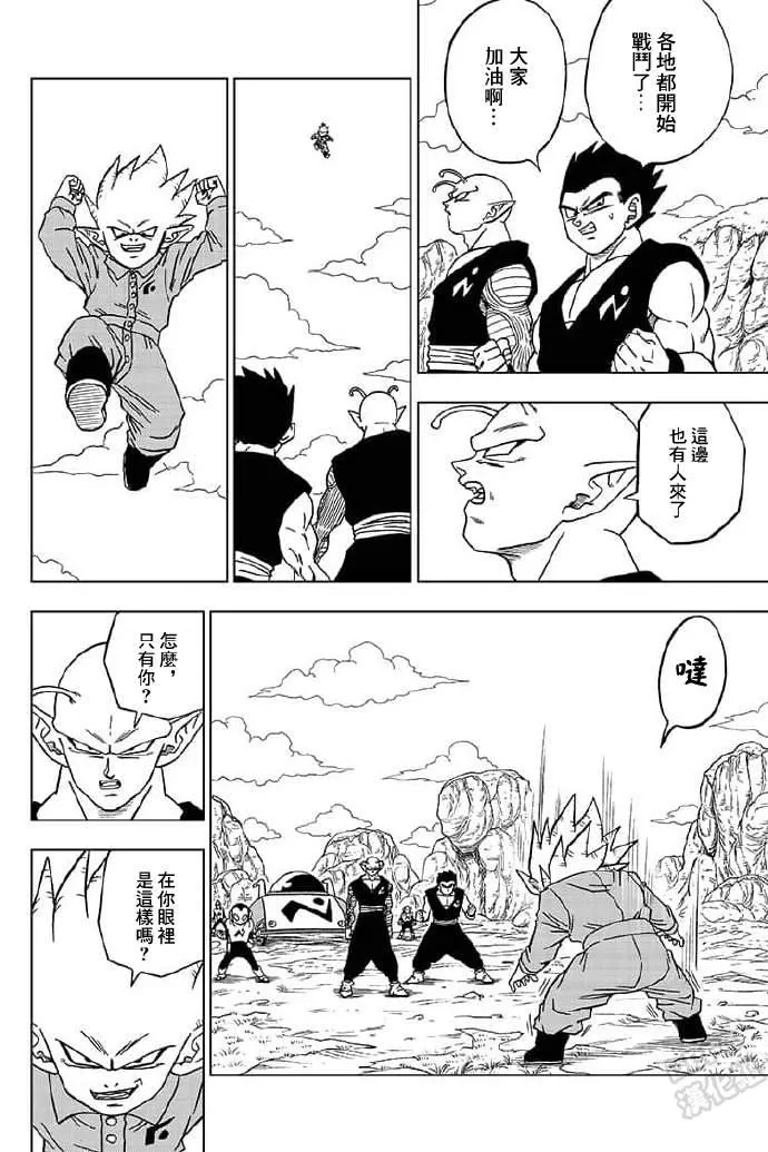 第56话 地球战士集结 第17页