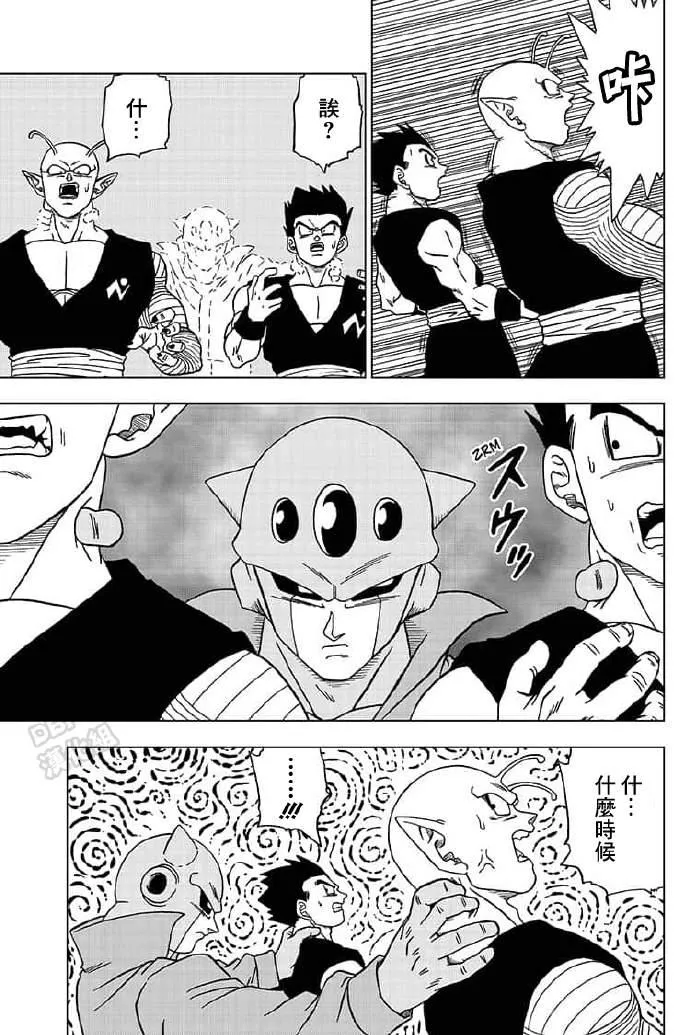 第56话 地球战士集结 第18页