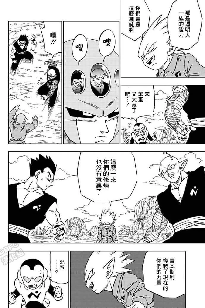 第56话 地球战士集结 第19页