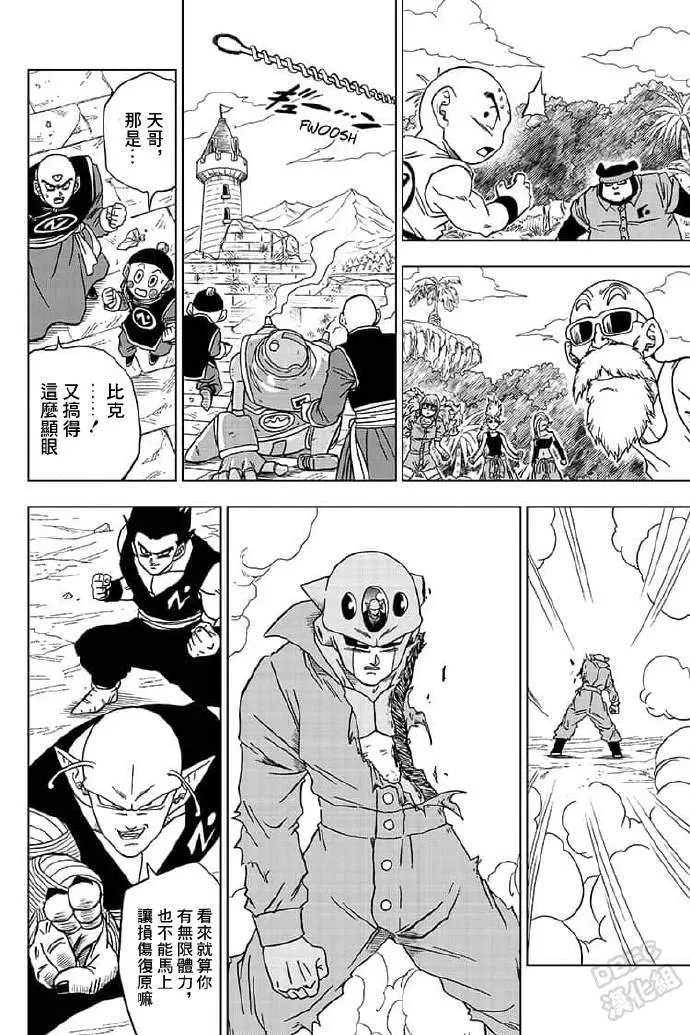 第56话 地球战士集结 第25页