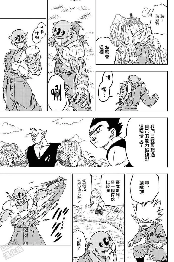 第56话 地球战士集结 第26页
