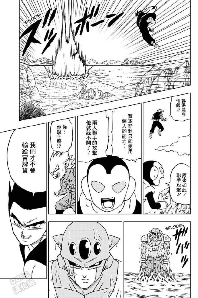 第56话 地球战士集结 第32页