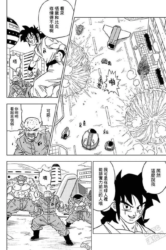 第56话 地球战士集结 第33页