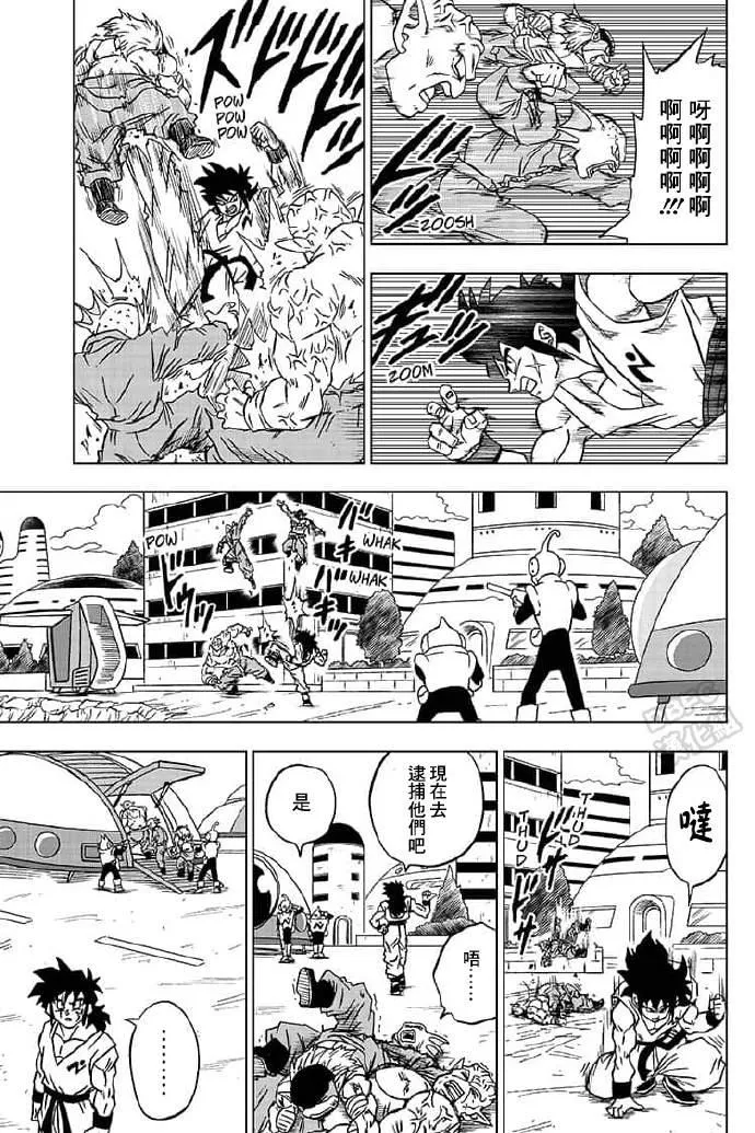 第56话 地球战士集结 第34页