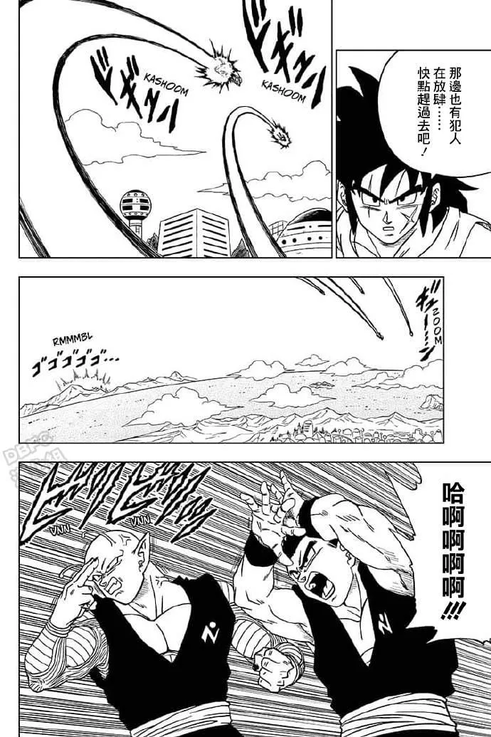 第56话 地球战士集结 第35页