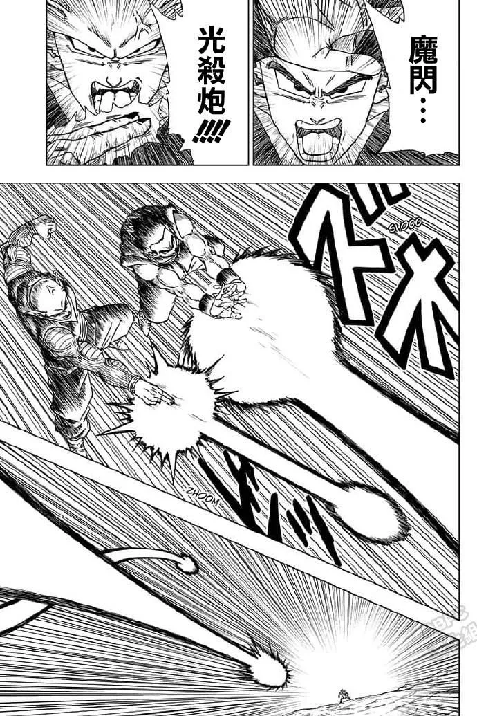 第56话 地球战士集结 第36页
