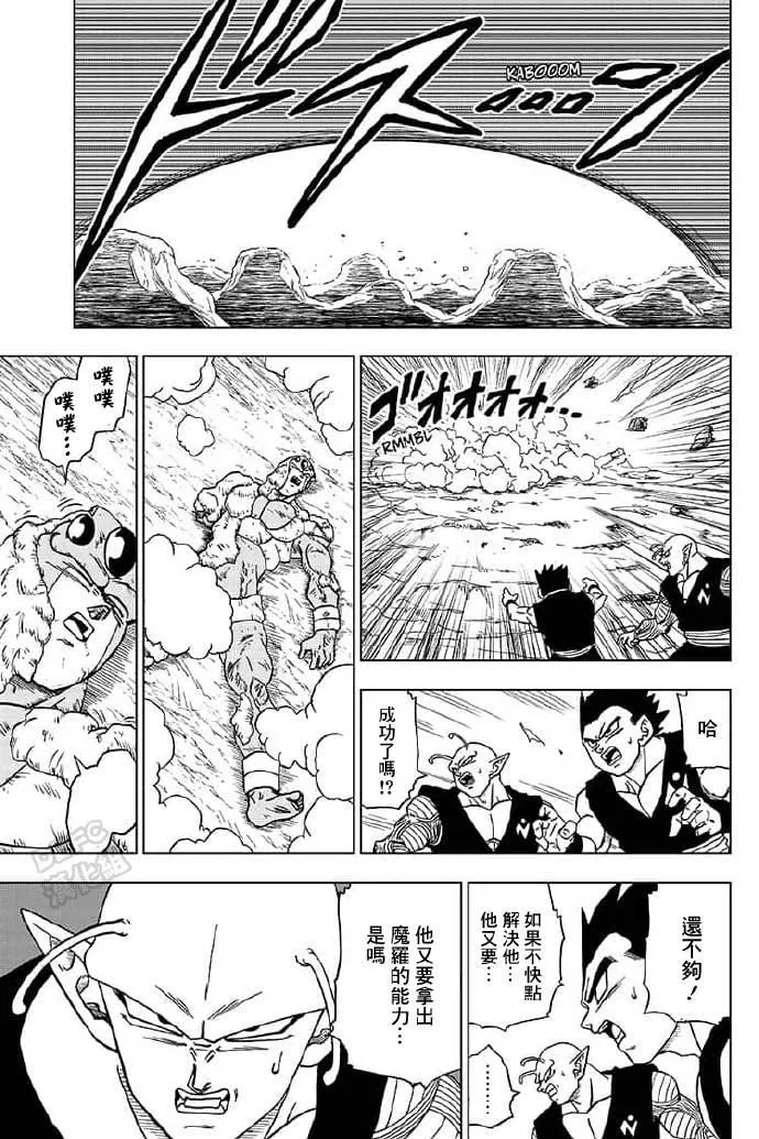 第56话 地球战士集结 第38页