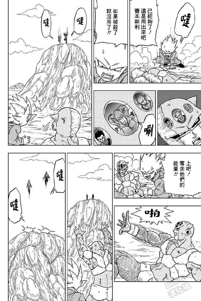 第56话 地球战士集结 第39页