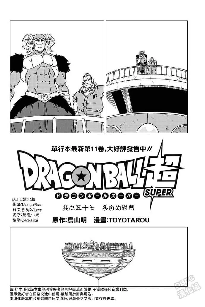第57话 第2页