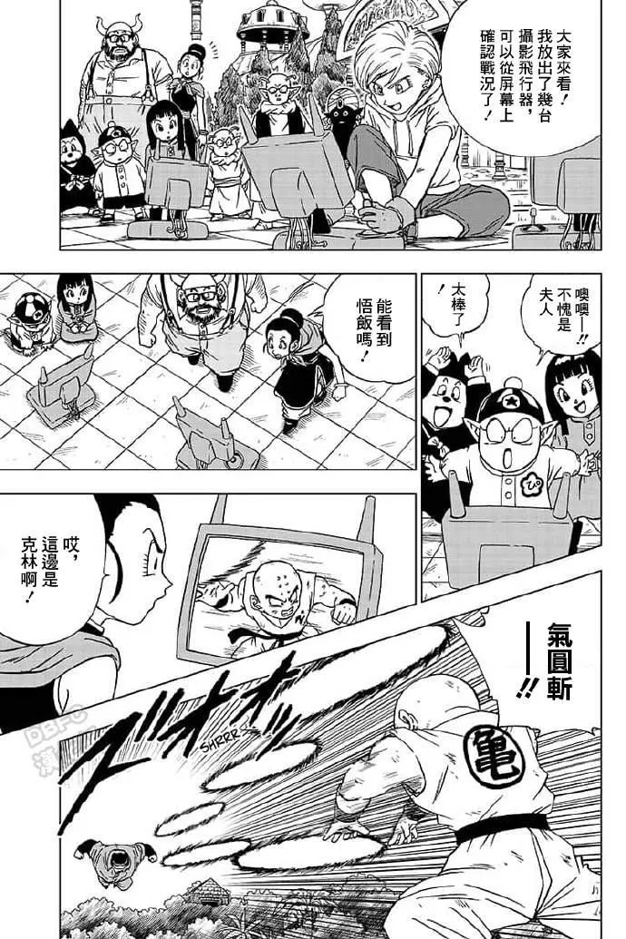 第57话 第3页
