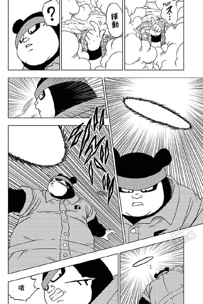 第57话 第6页