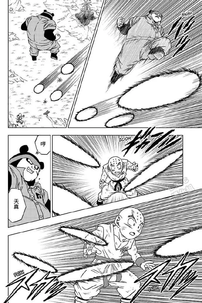 第57话 第8页