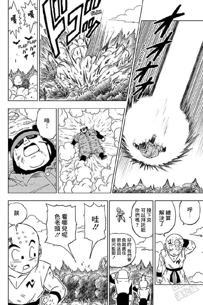 第57话 第10页