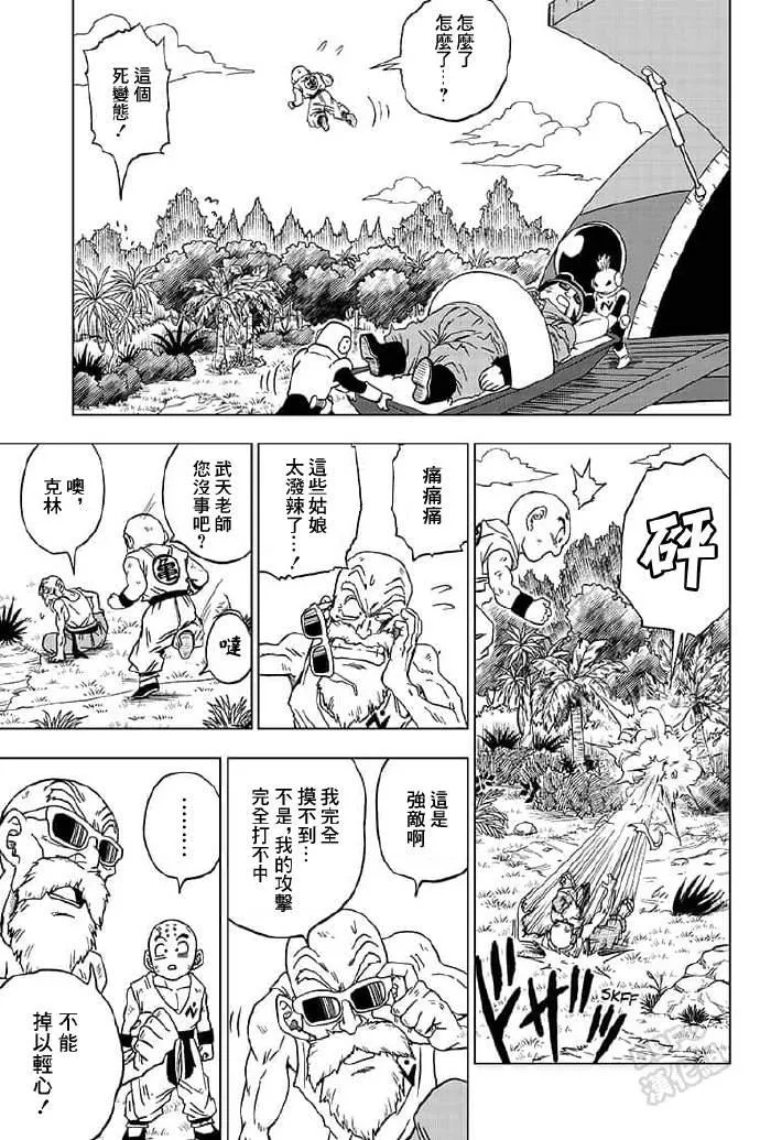 第57话 第11页