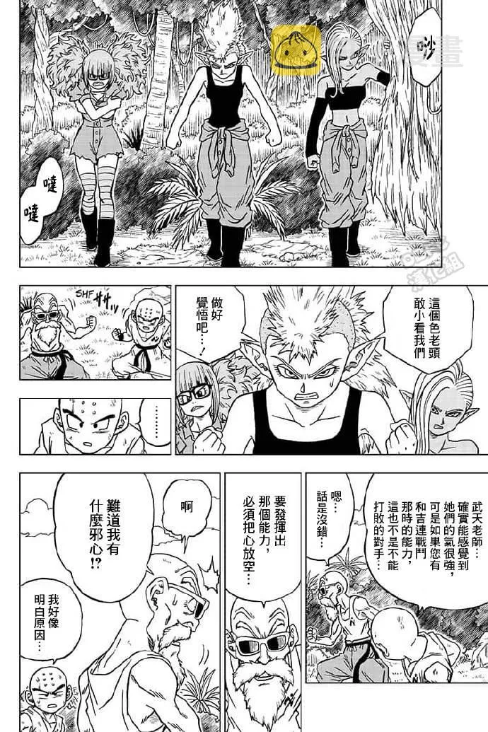 第57话 第12页