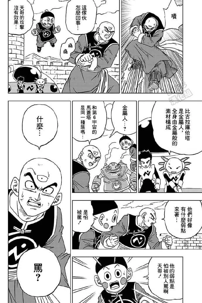 第57话 第14页