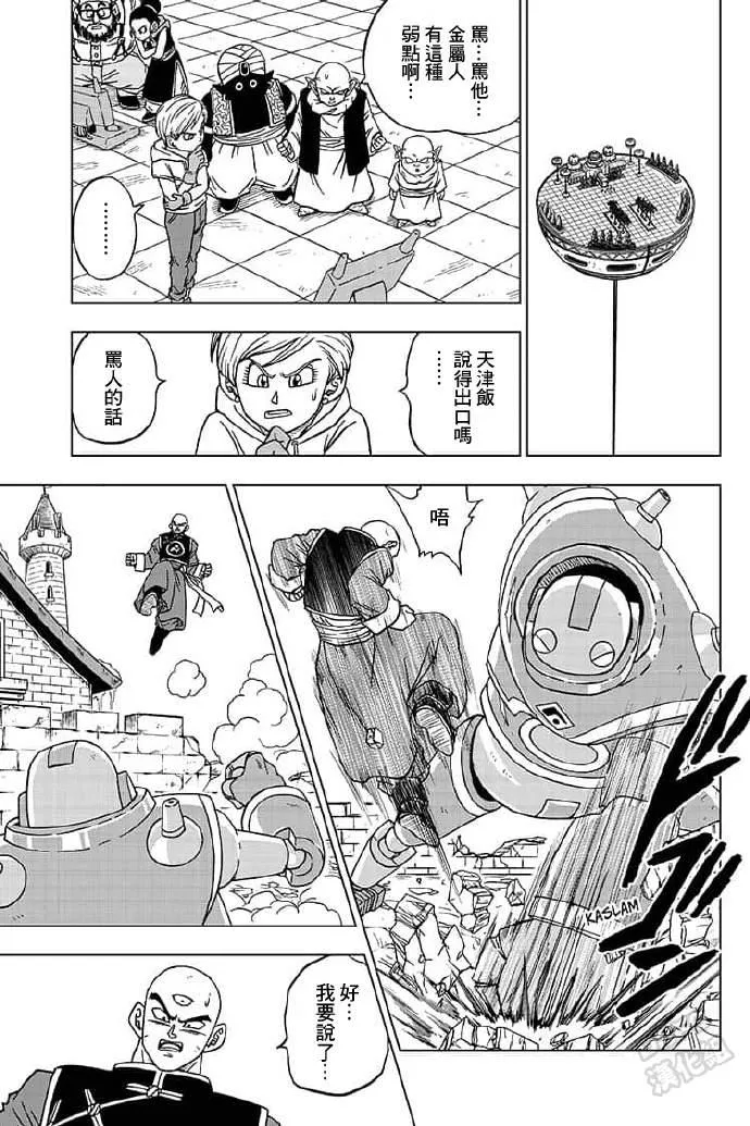 第57话 第15页