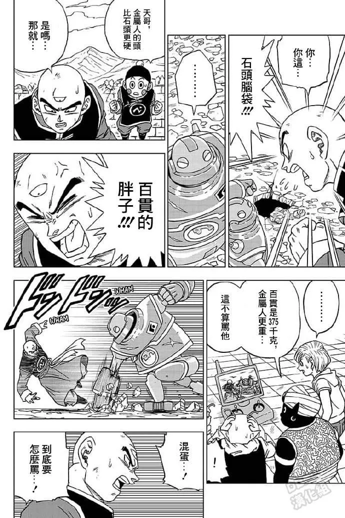 第57话 第16页