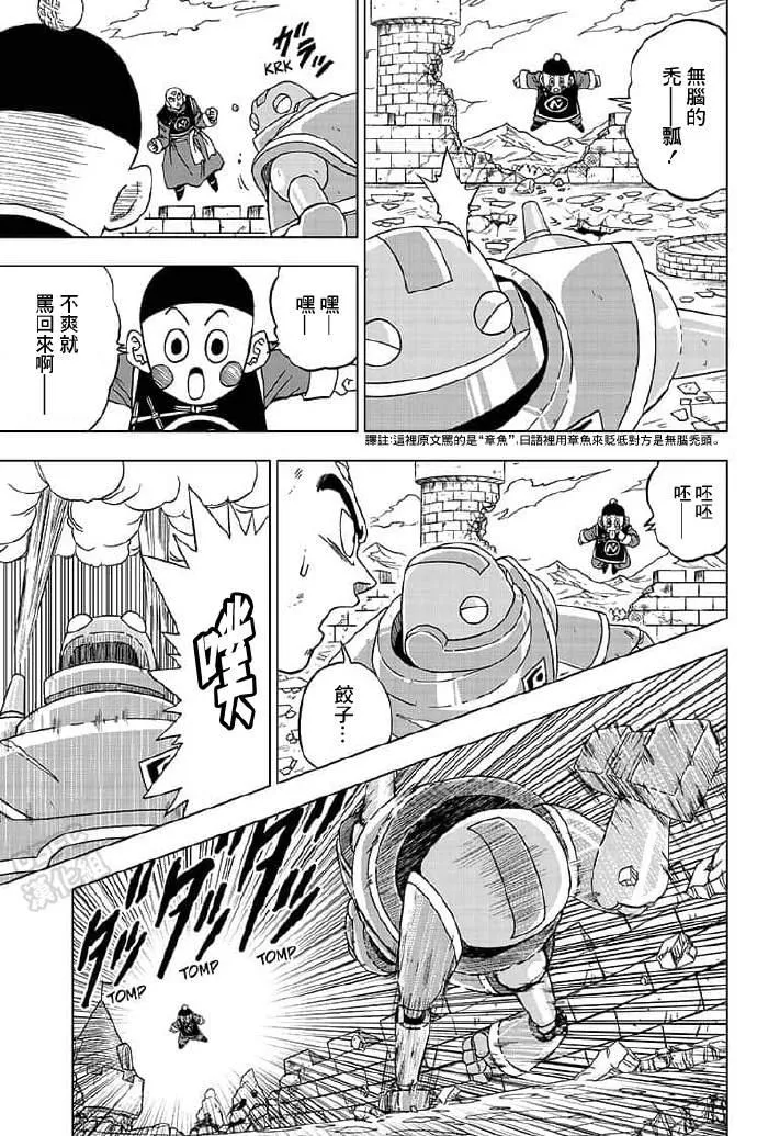 第57话 第17页