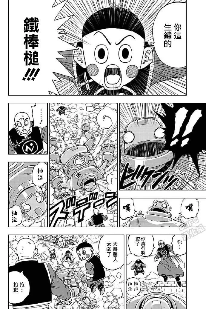 第57话 第18页