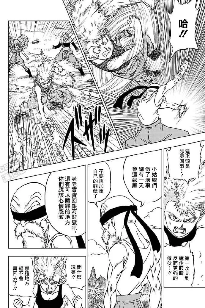 第57话 第20页