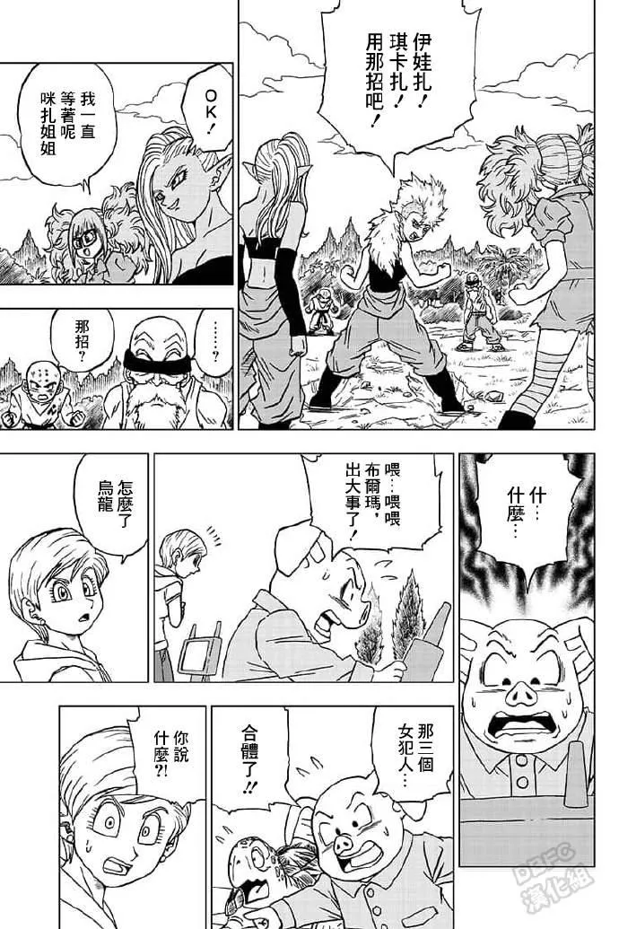 第57话 第21页
