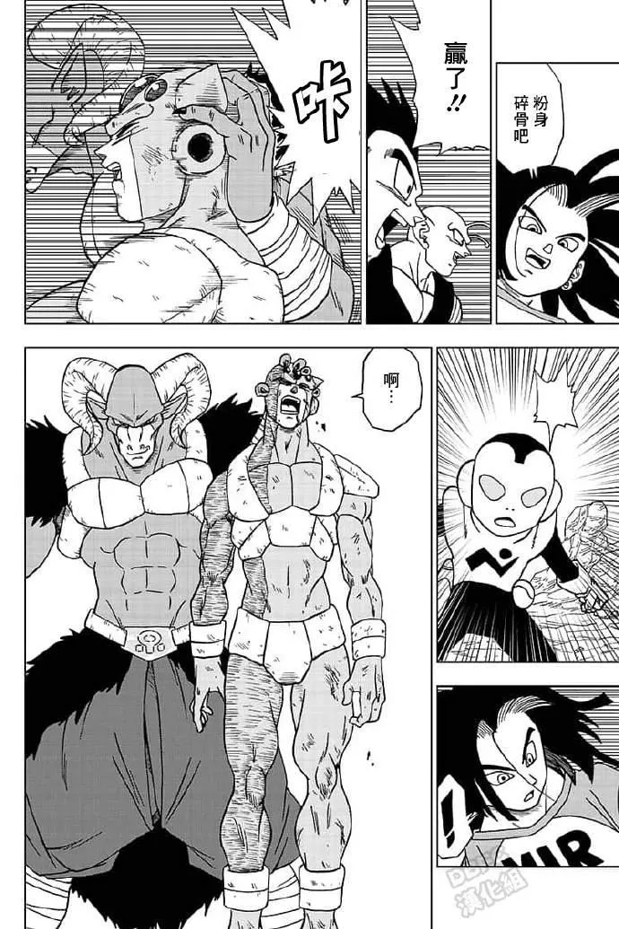第57话 第28页