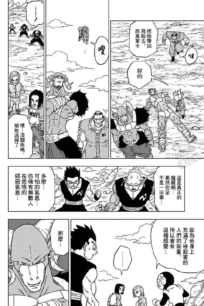 第57话 第30页