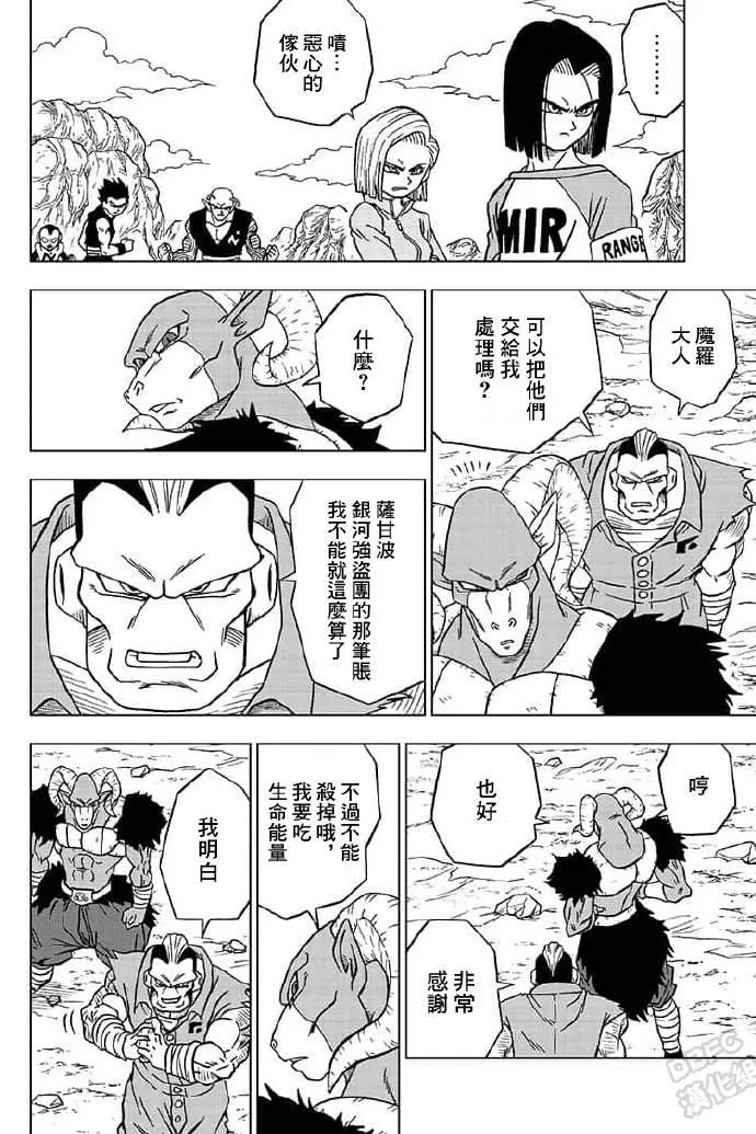 第57话 第32页