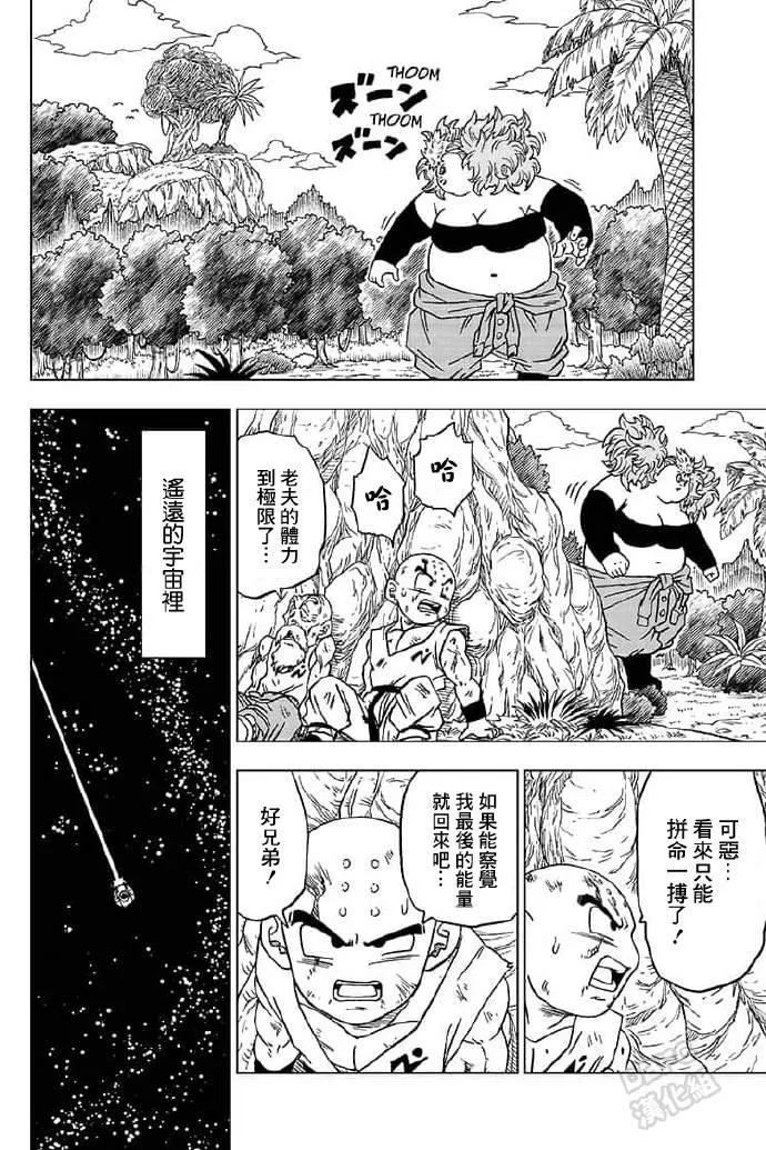 第57话 第40页