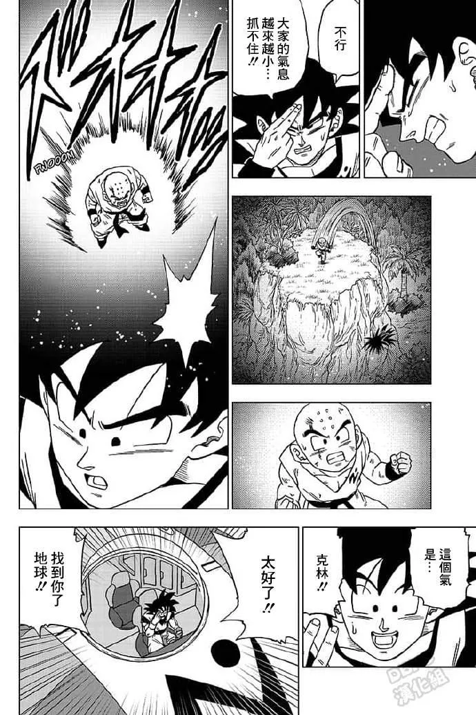 第57话 第42页
