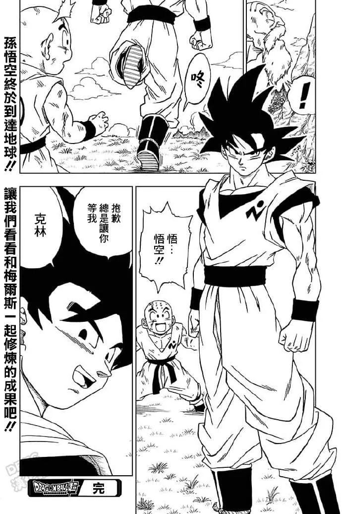 第57话 第45页