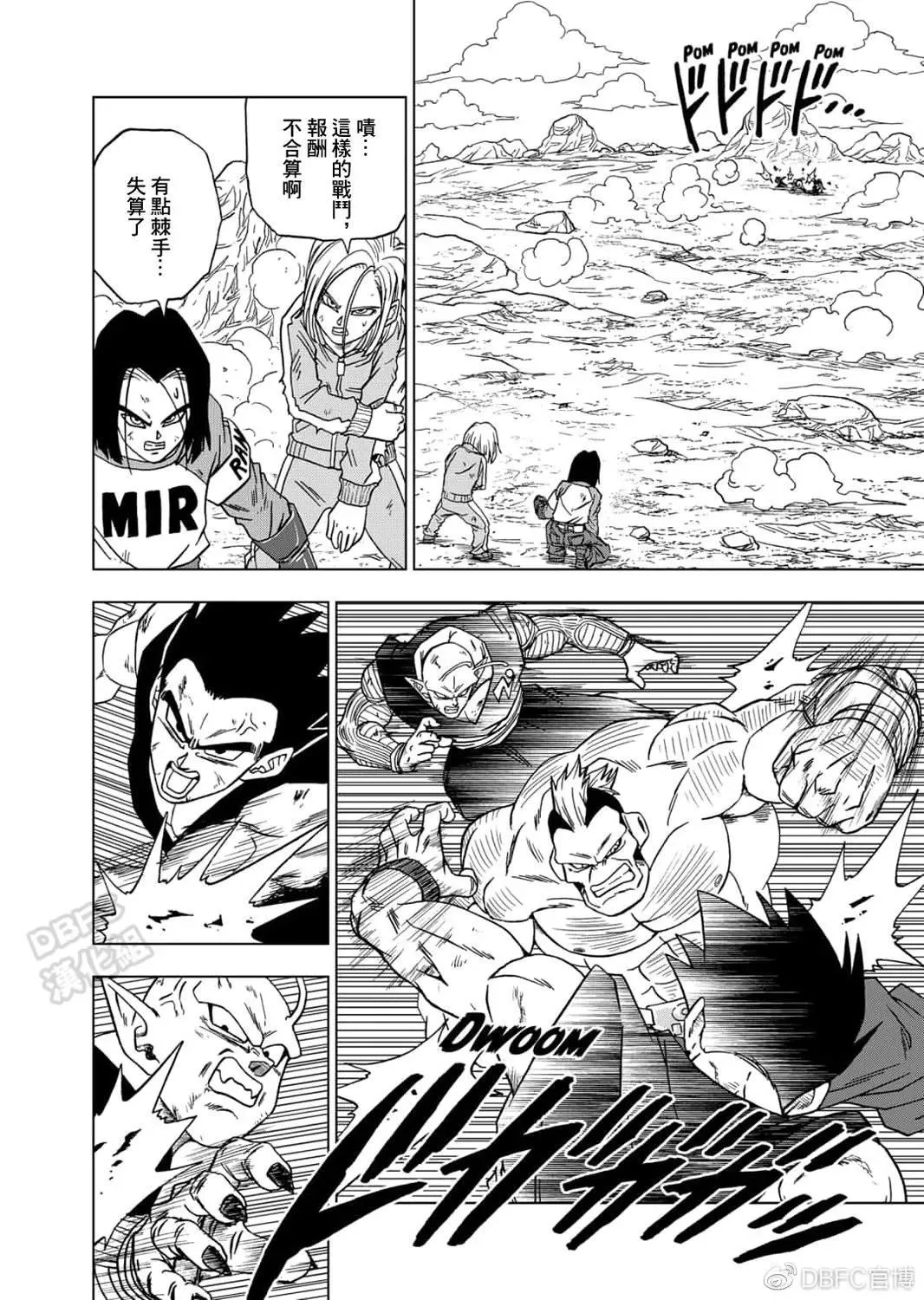 第58话 孙悟空到达 第8页