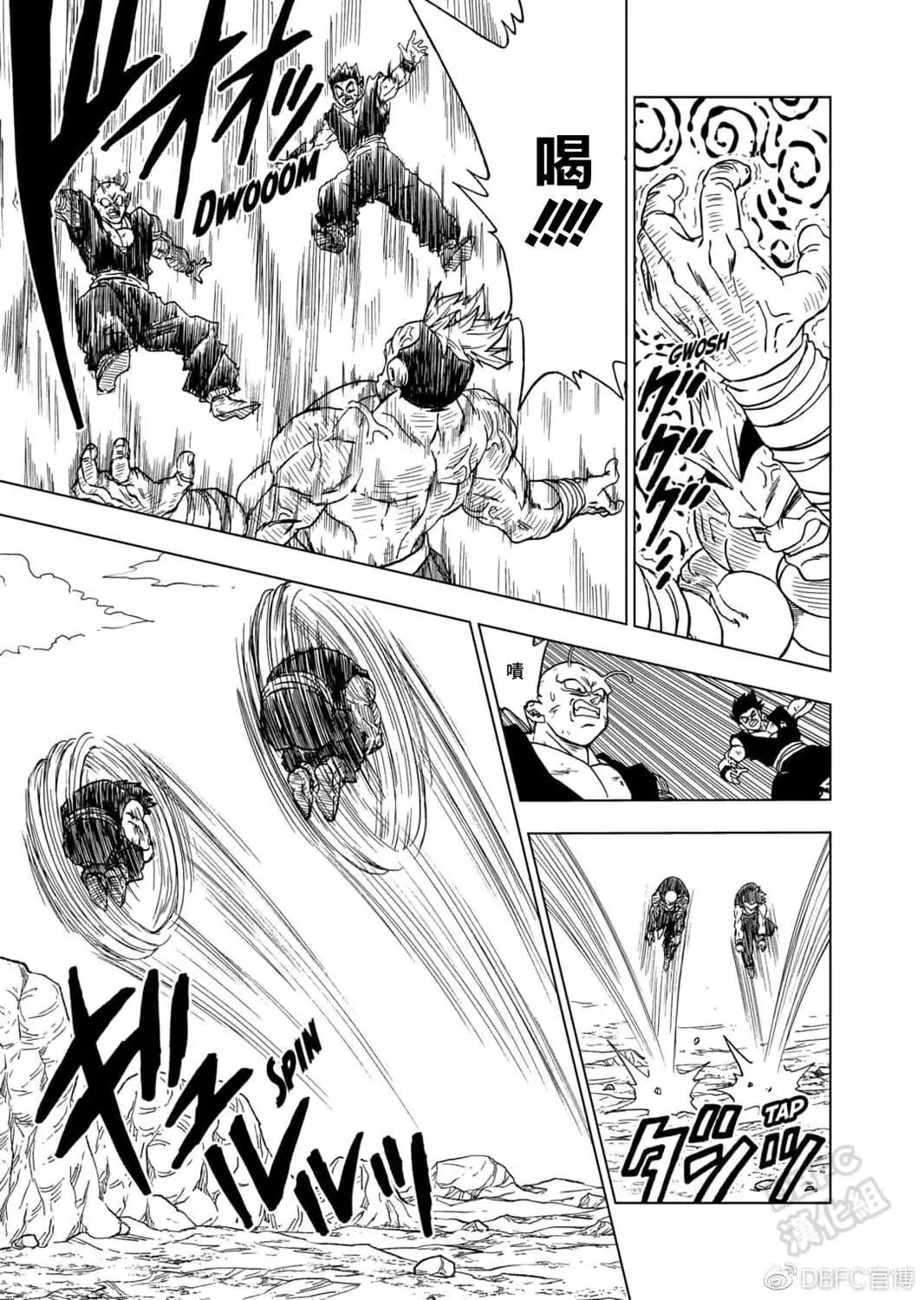 第58话 孙悟空到达 第9页