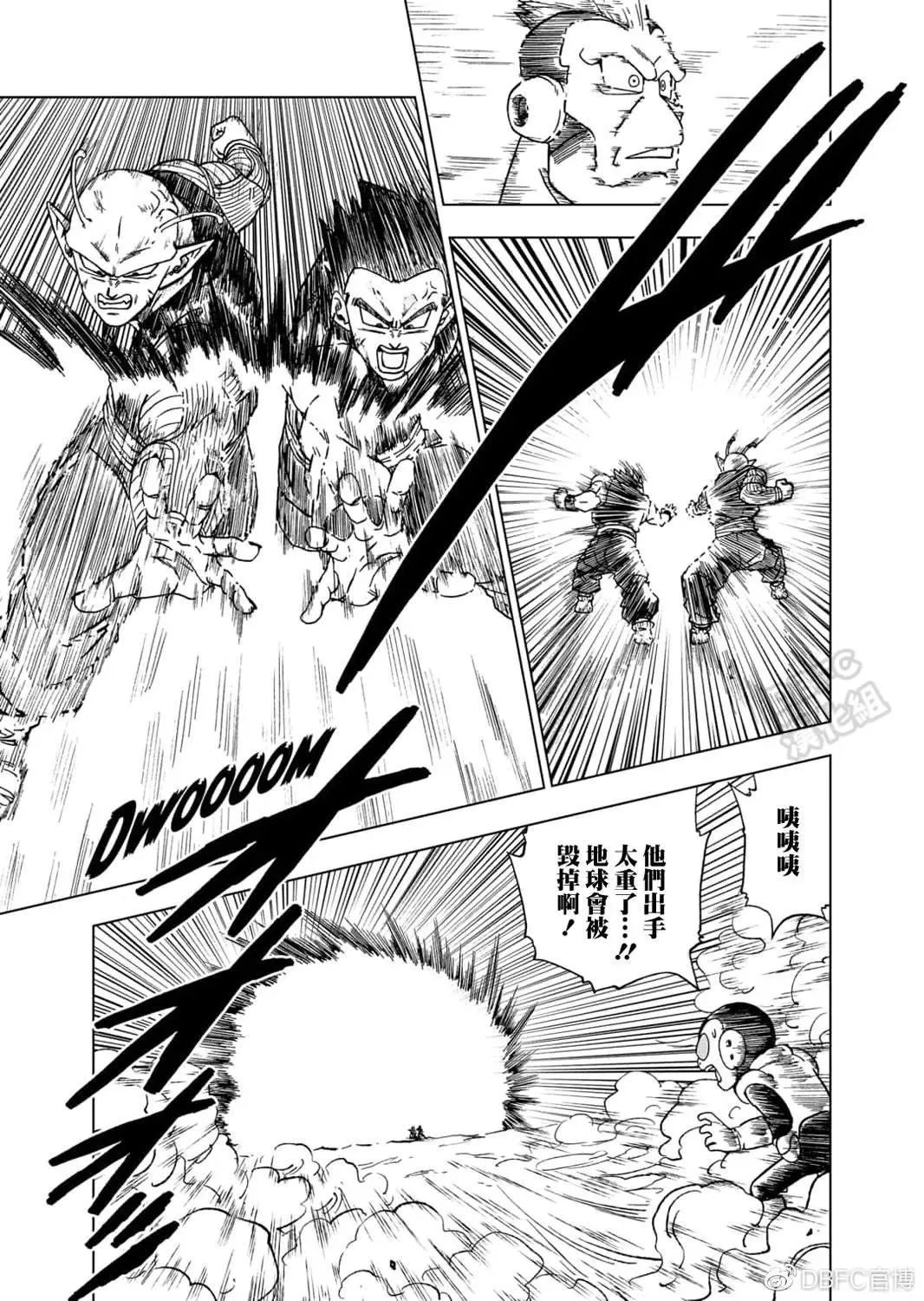第58话 孙悟空到达 第11页