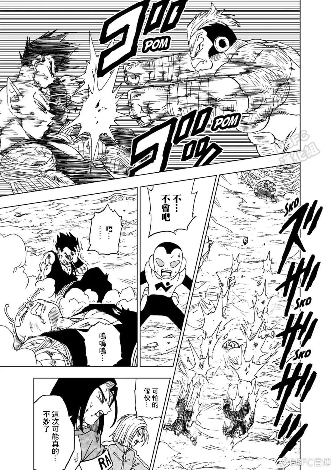 第58话 孙悟空到达 第13页
