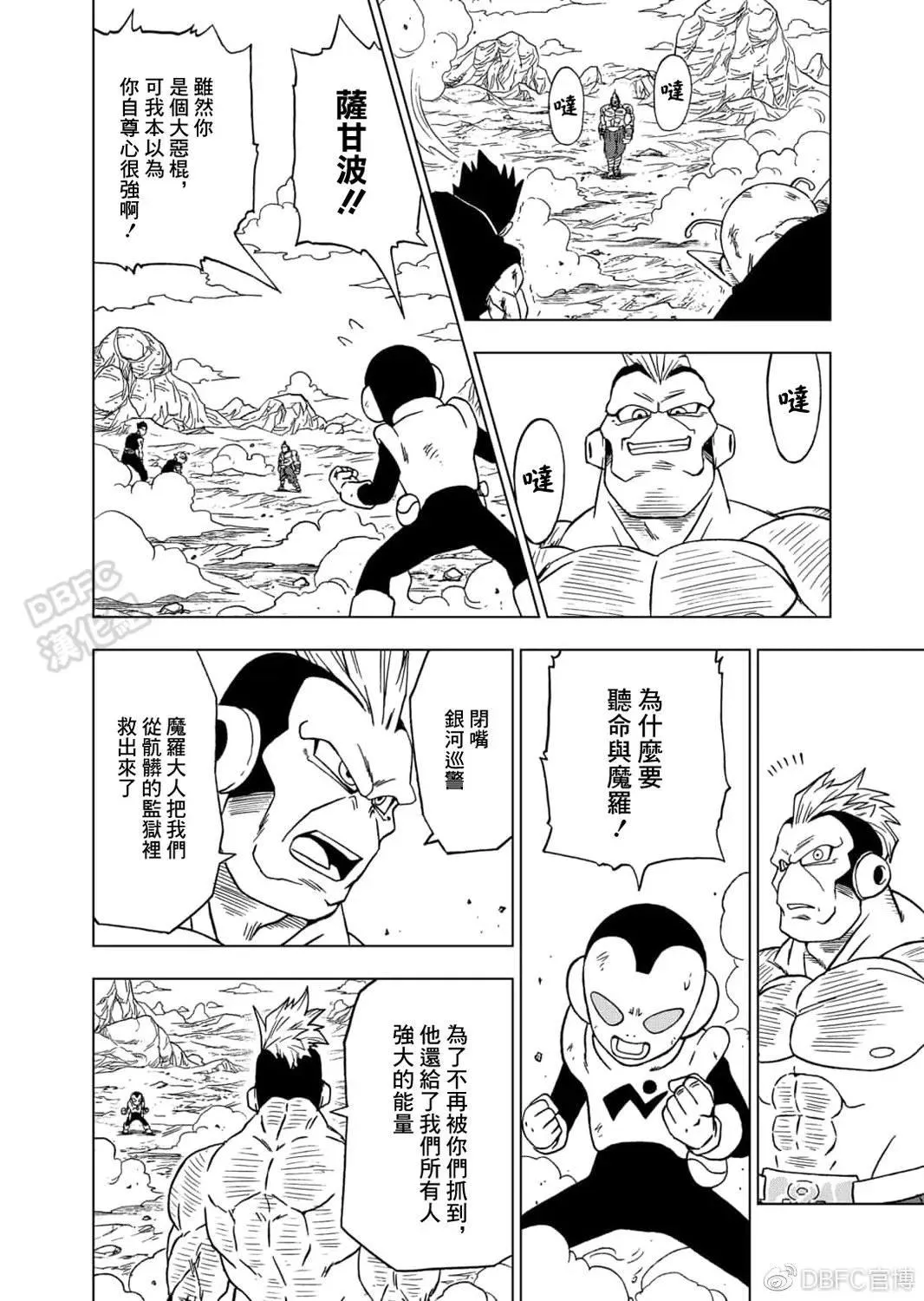 第58话 孙悟空到达 第14页