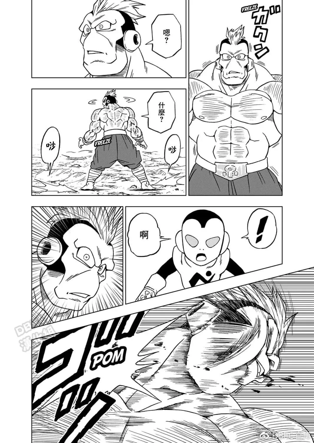 第58话 孙悟空到达 第16页