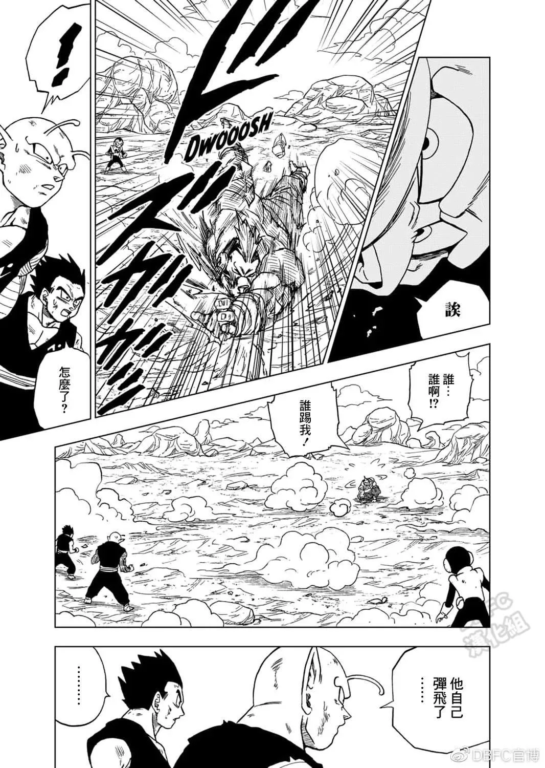 第58话 孙悟空到达 第17页