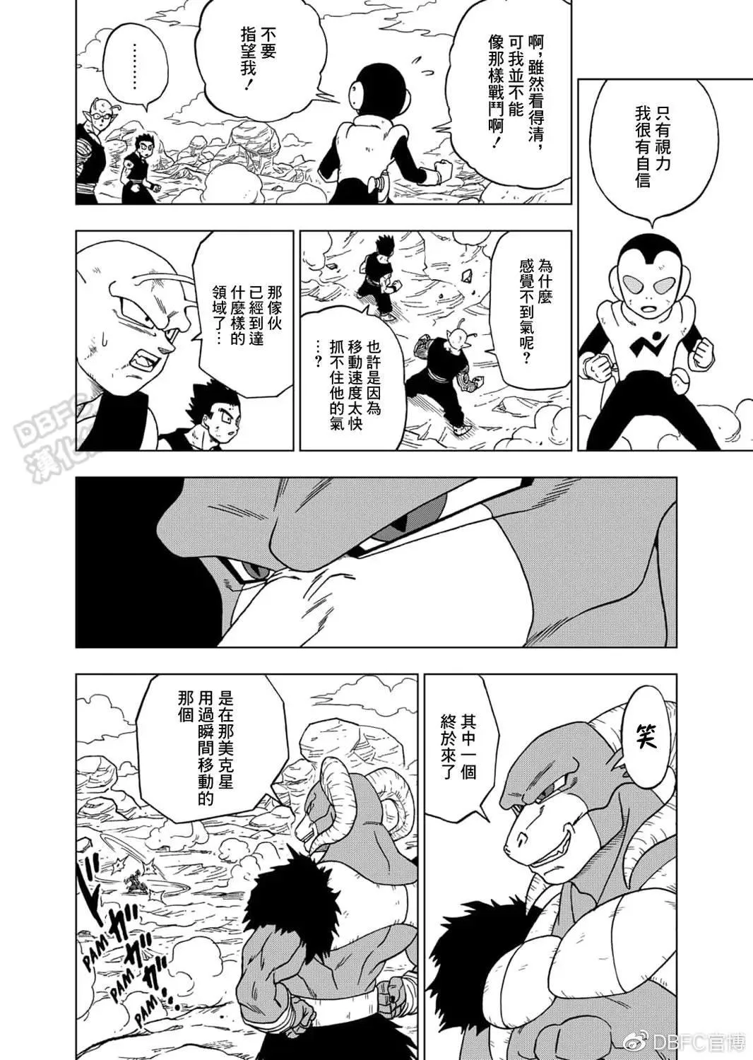 第58话 孙悟空到达 第20页
