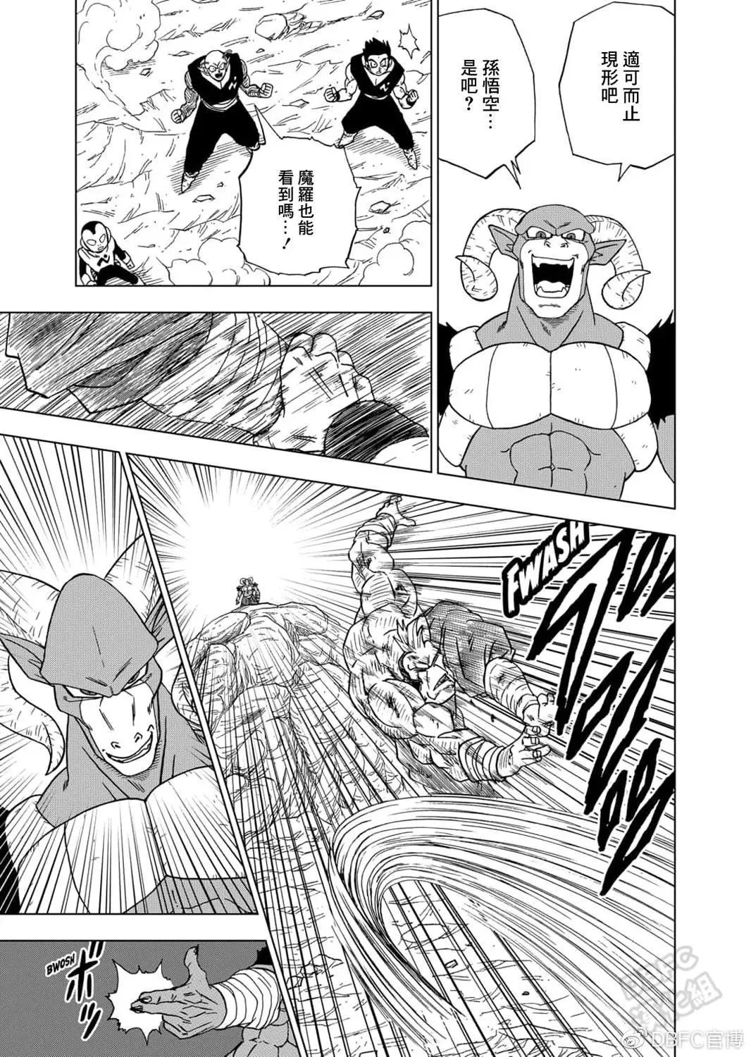 第58话 孙悟空到达 第21页